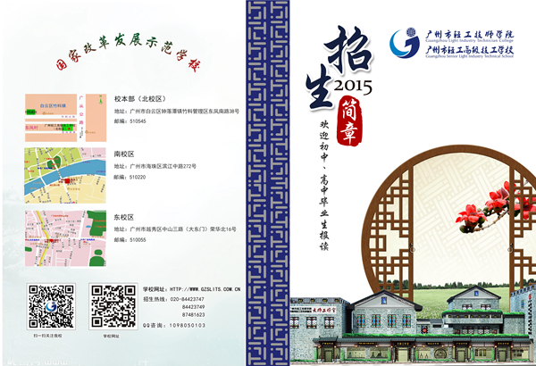 2015Ṥ߼ѧУ